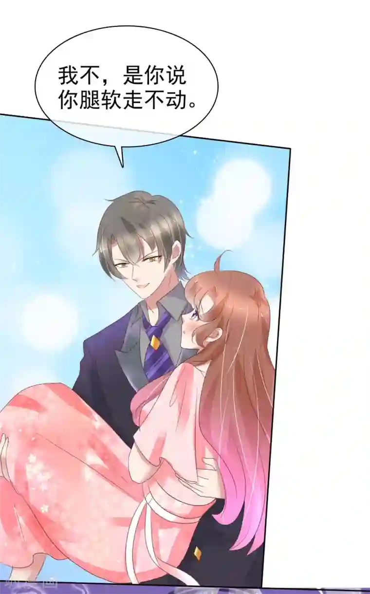 因爱宠你第359话