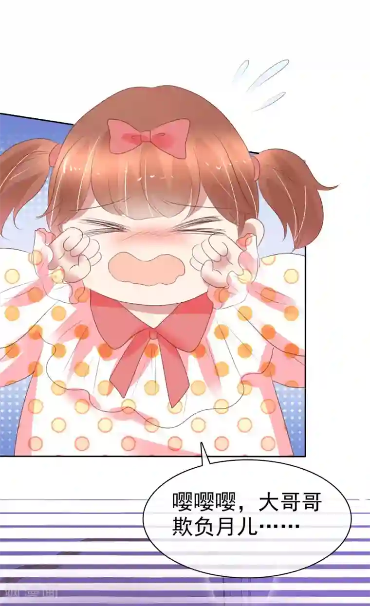 因爱宠你第360话