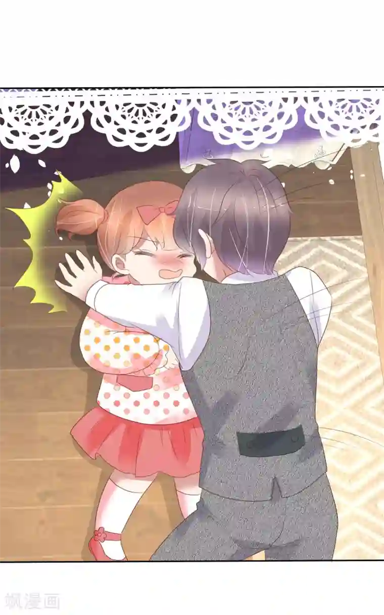 因爱宠你第360话