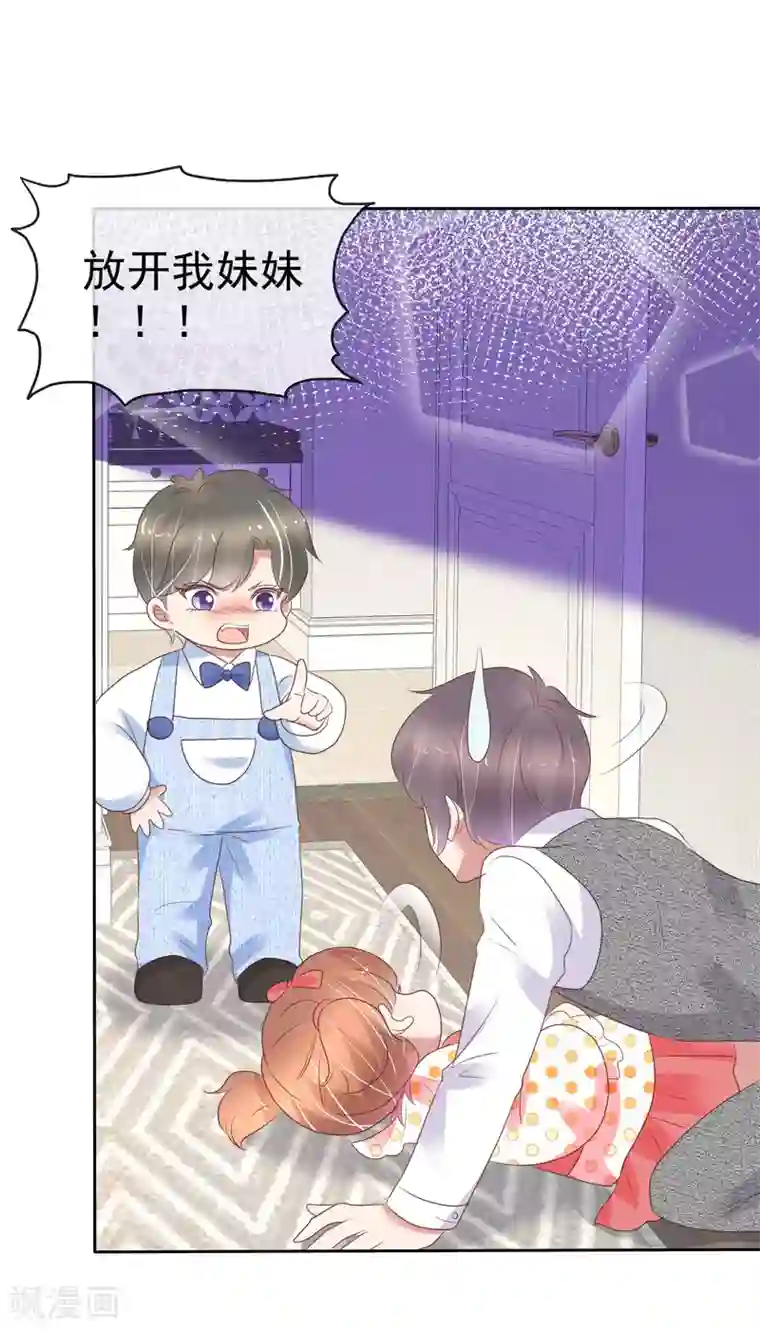 因爱宠你第360话