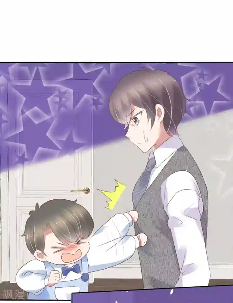 因爱宠你第360话