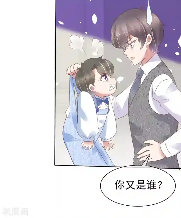 因爱宠你第360话