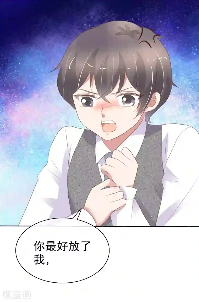 因爱宠你第360话