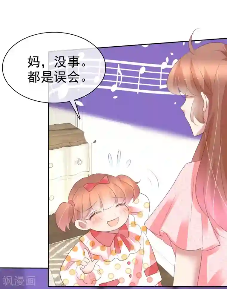 因爱宠你第360话