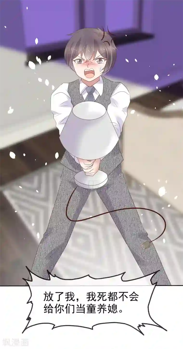 因爱宠你第360话