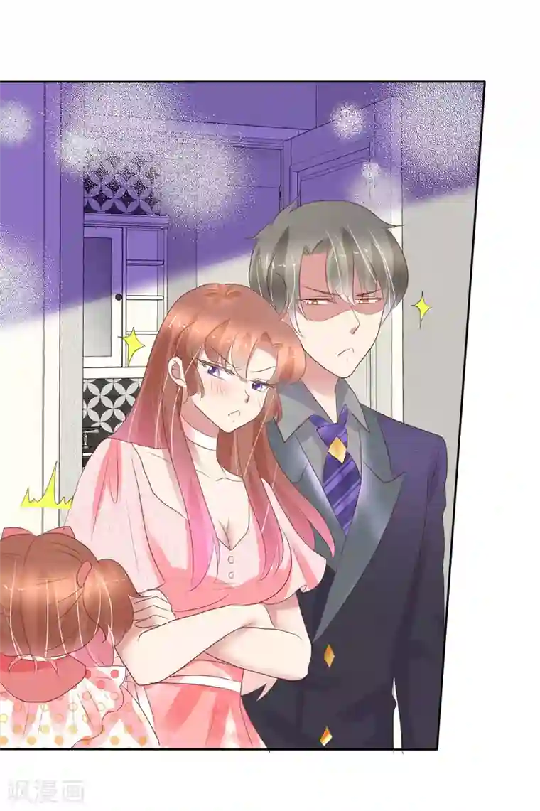 因爱宠你第360话