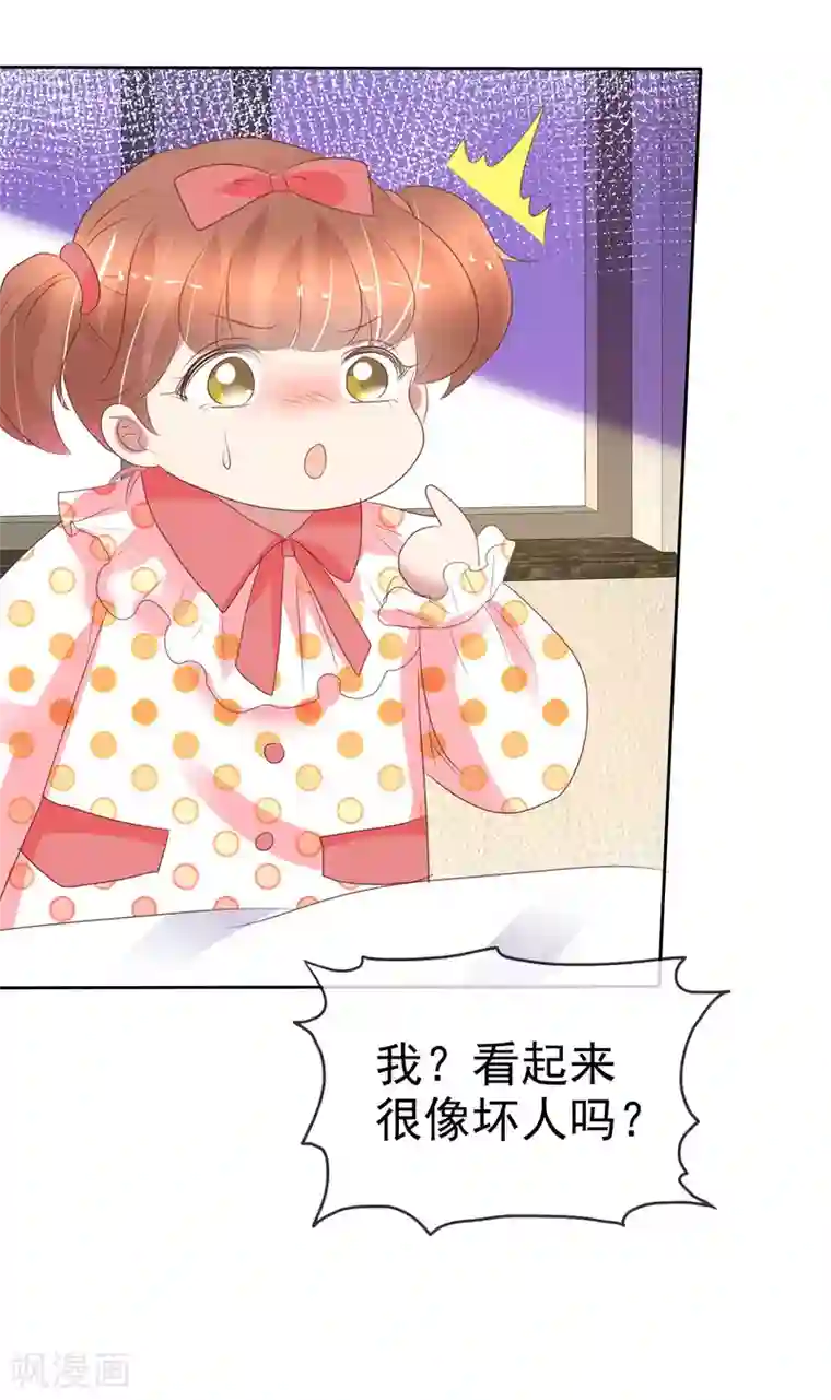 因爱宠你第360话