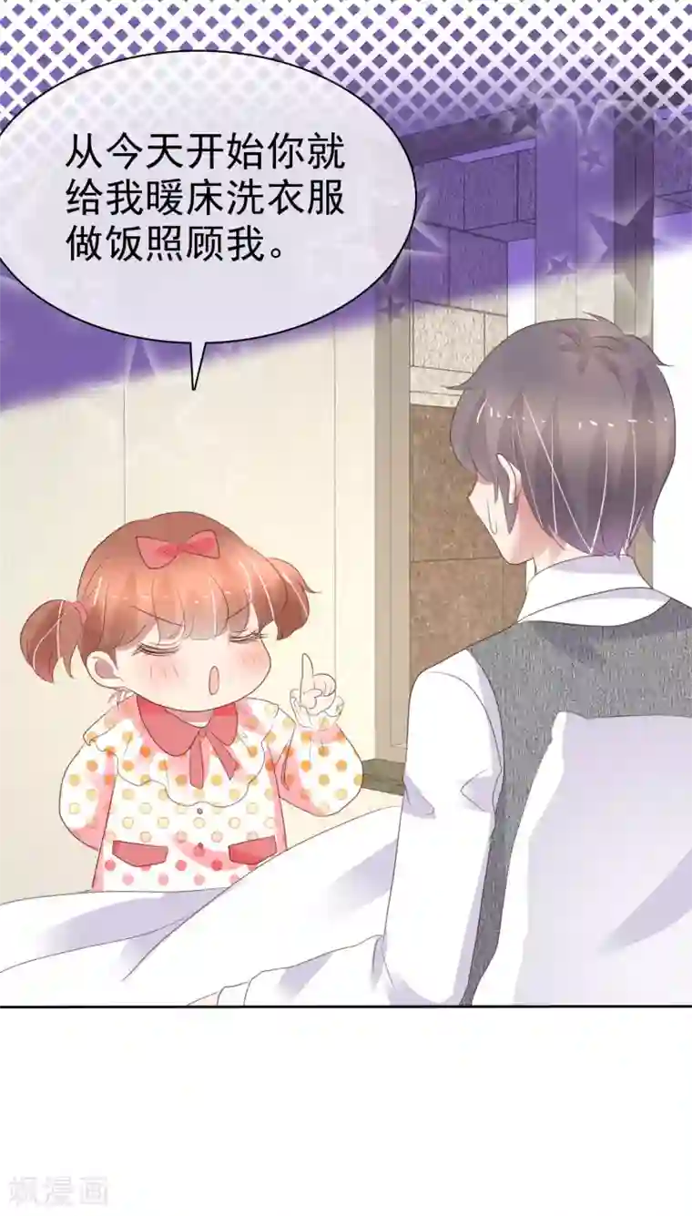 因爱宠你第360话