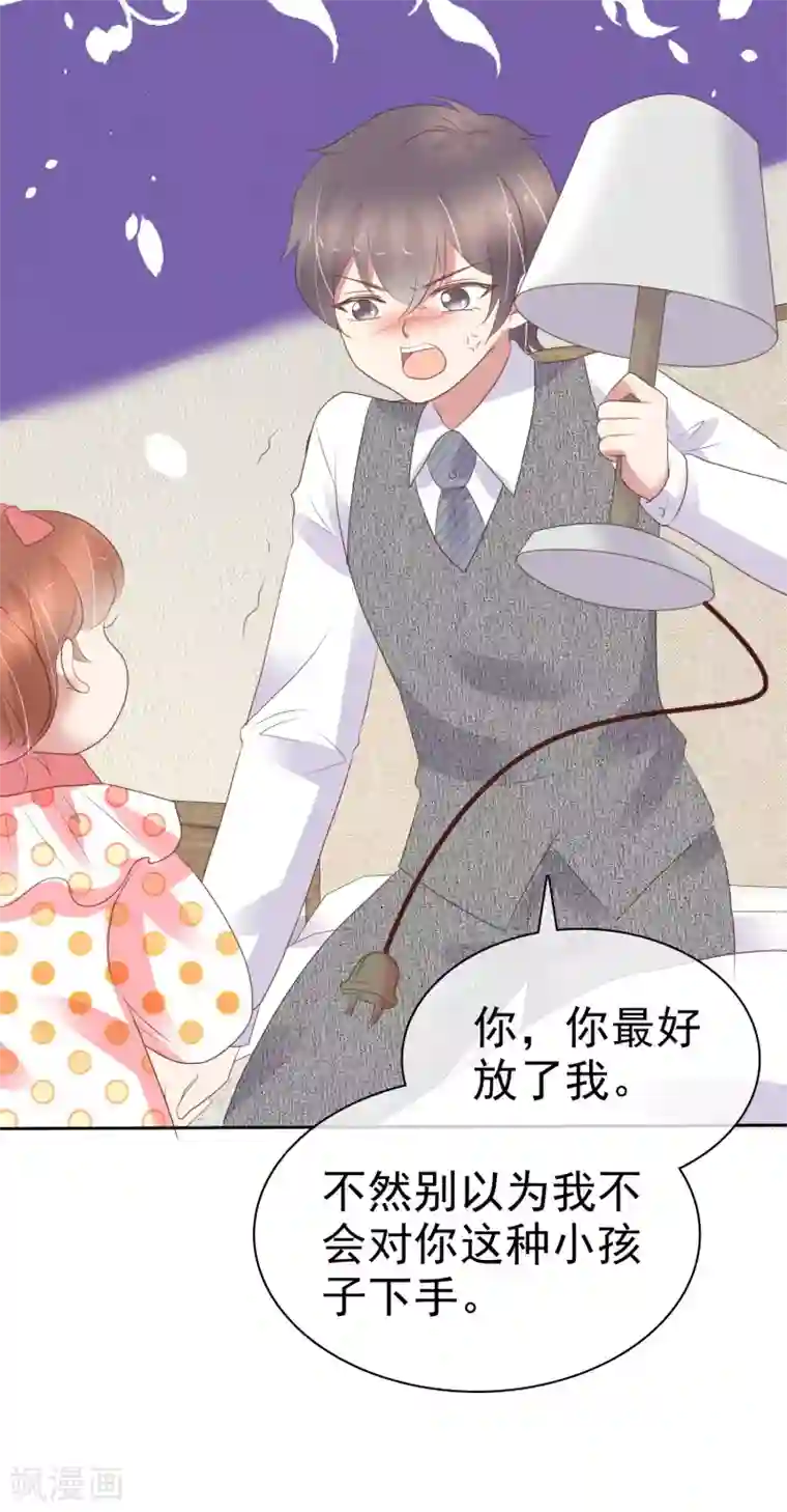 因爱宠你第360话