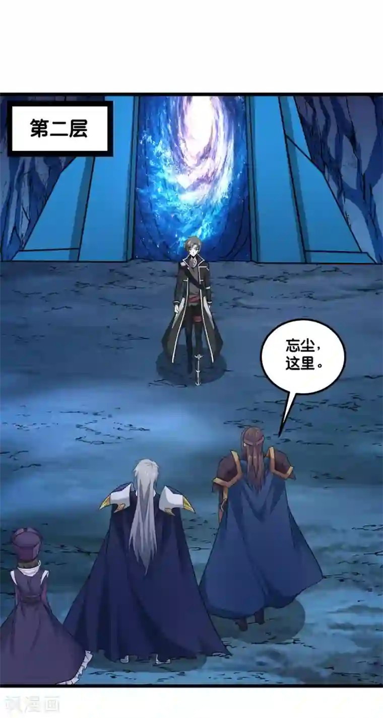 剑舞第156话 谋划