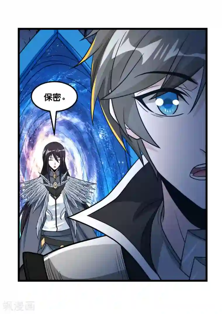 剑舞第156话 谋划