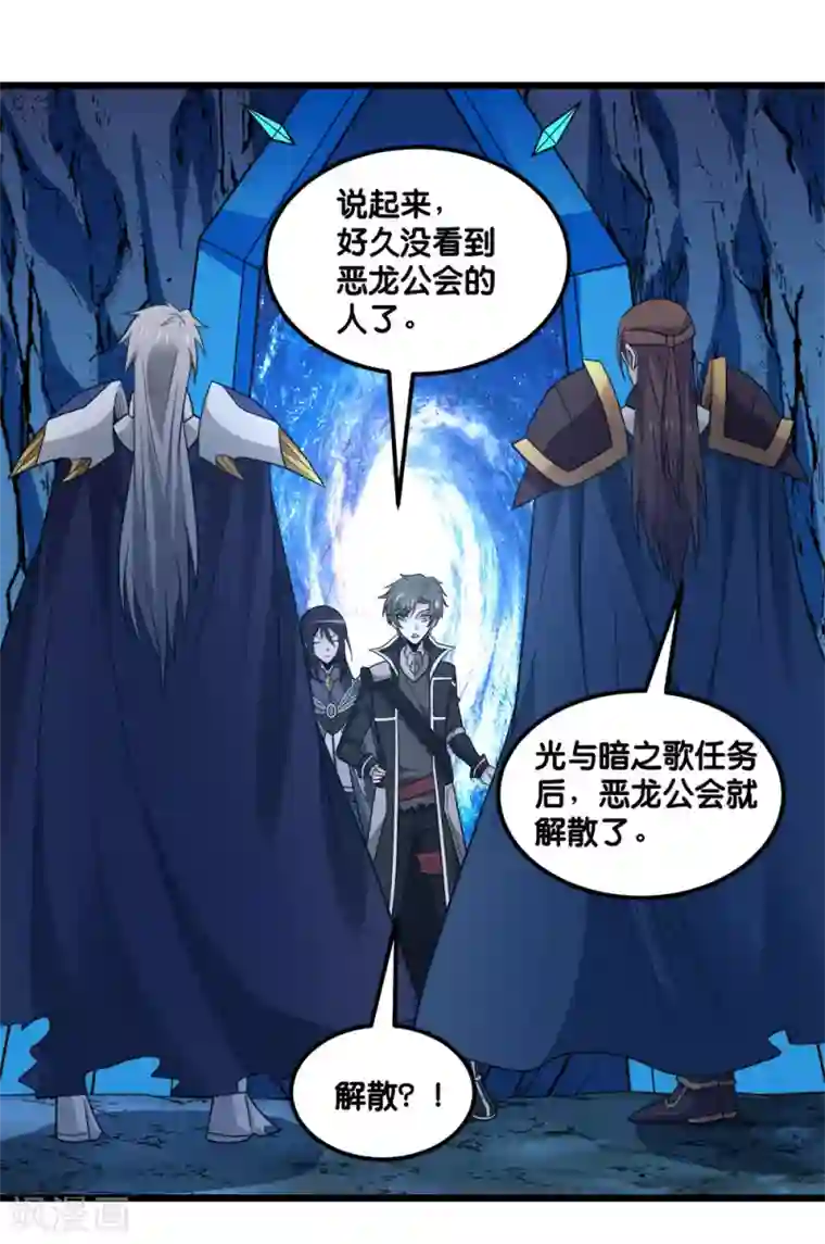 剑舞第156话 谋划