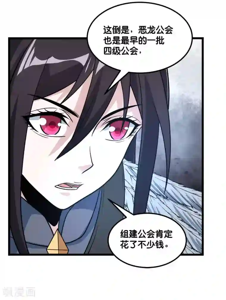 剑舞第156话 谋划