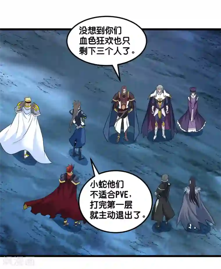 剑舞第156话 谋划