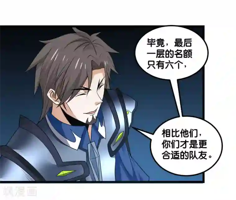 剑舞第156话 谋划