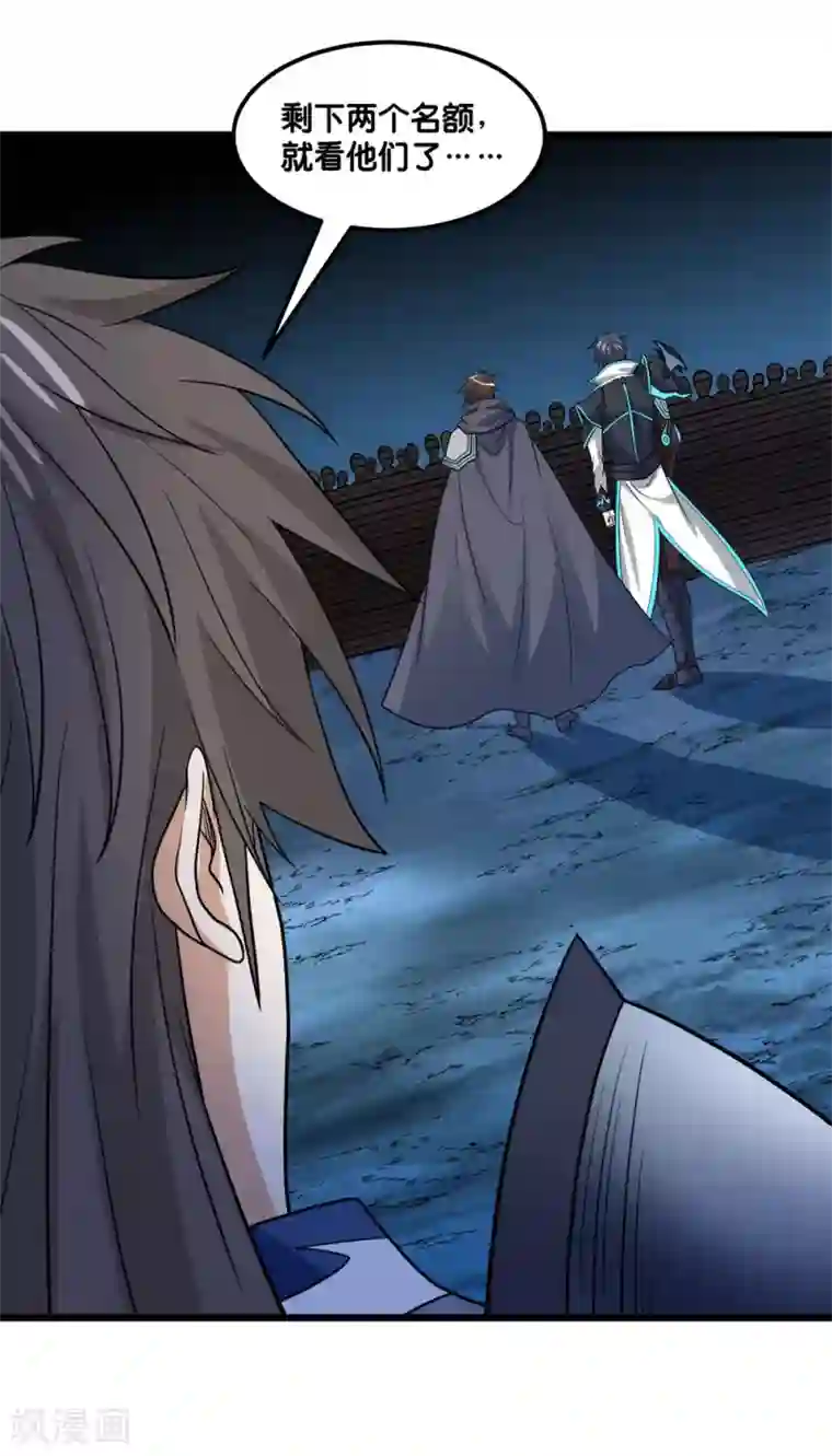 剑舞第156话 谋划