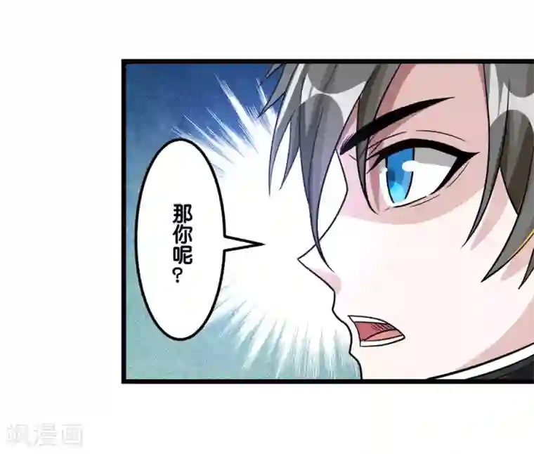 剑舞第156话 谋划