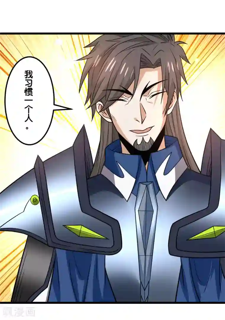 剑舞第156话 谋划