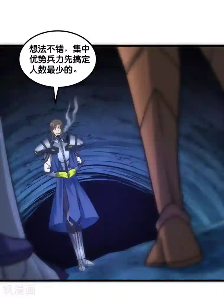 剑舞第156话 谋划