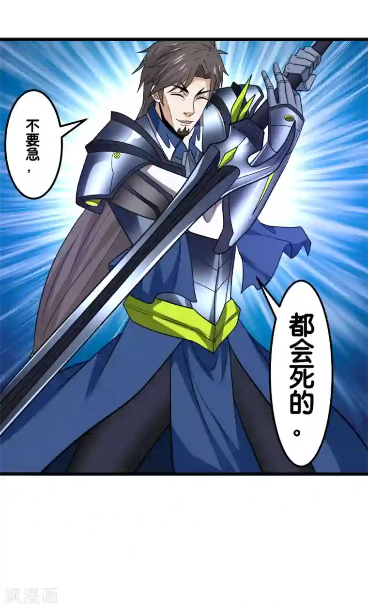 剑舞第156话 谋划