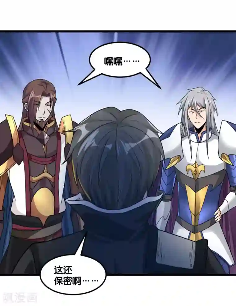 剑舞第156话 谋划