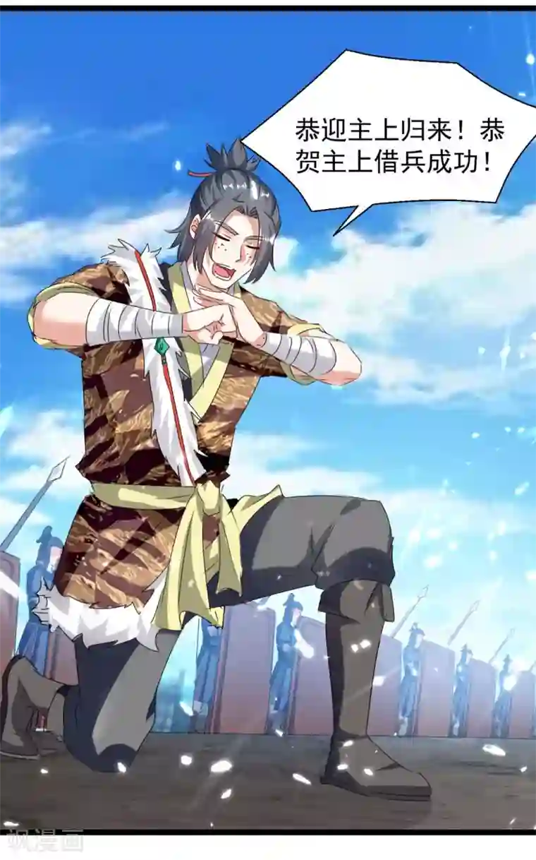 最强升级第183话 进军大墟之森