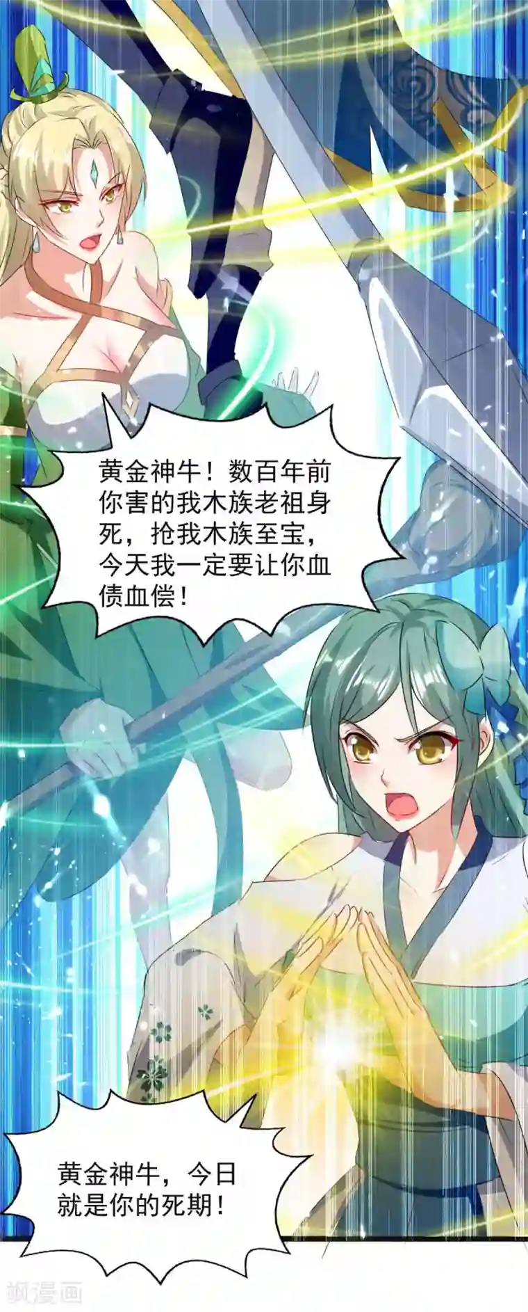 最强升级第183话 进军大墟之森