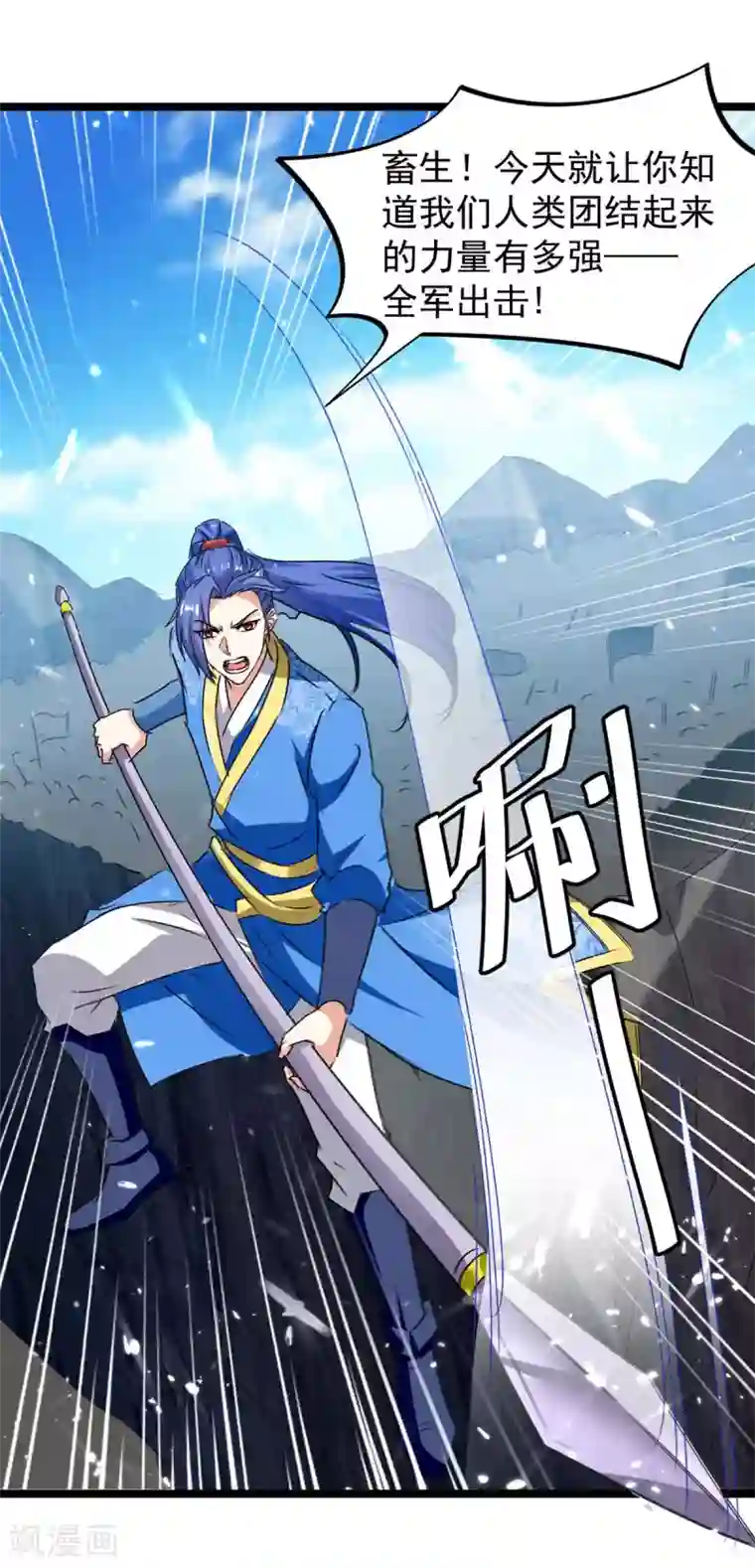 最强升级第183话 进军大墟之森