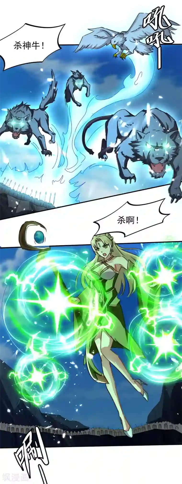 最强升级第183话 进军大墟之森