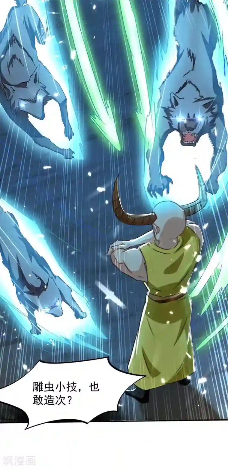 最强升级第183话 进军大墟之森