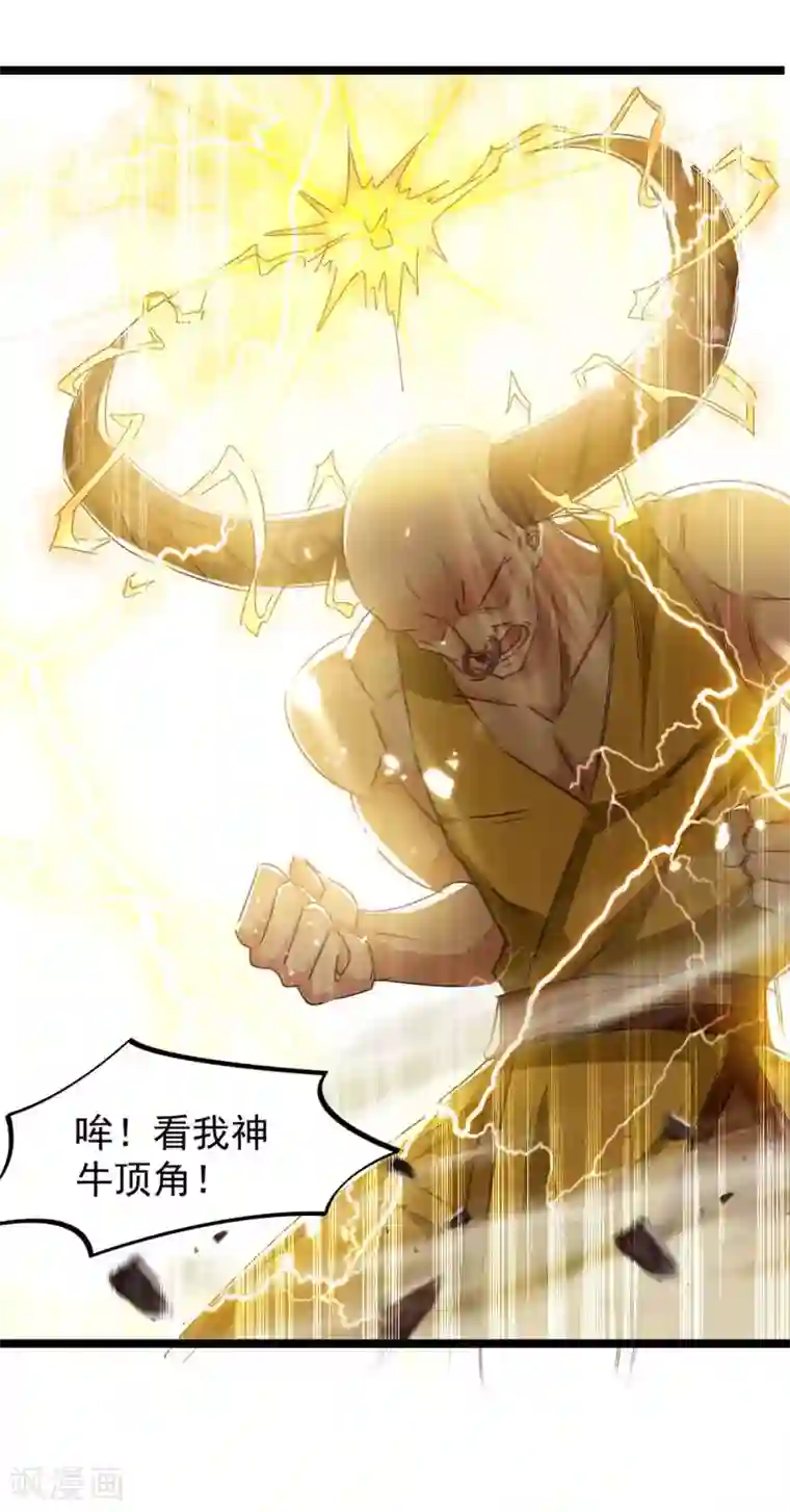 最强升级第183话 进军大墟之森