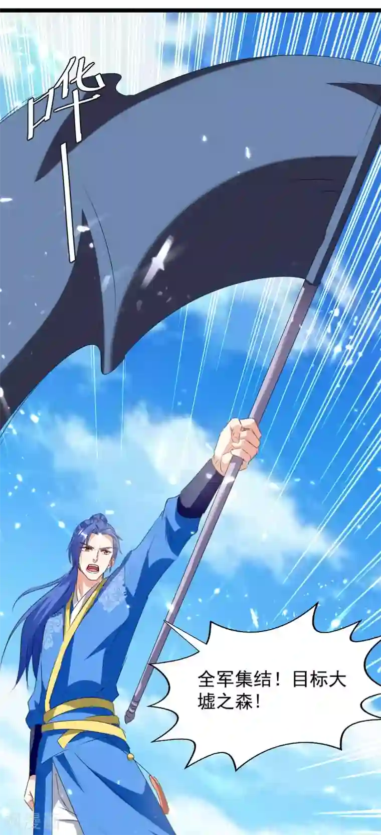 最强升级第183话 进军大墟之森