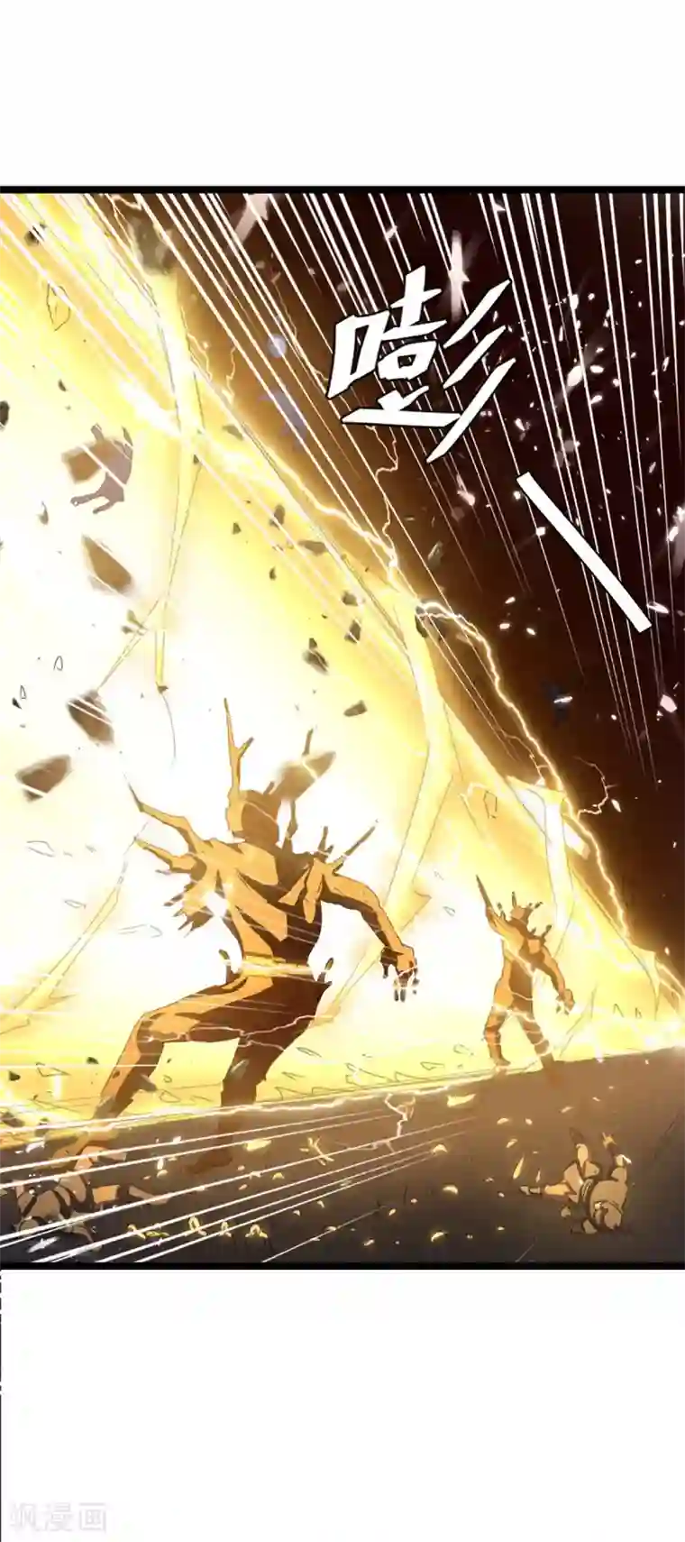 最强升级第183话 进军大墟之森