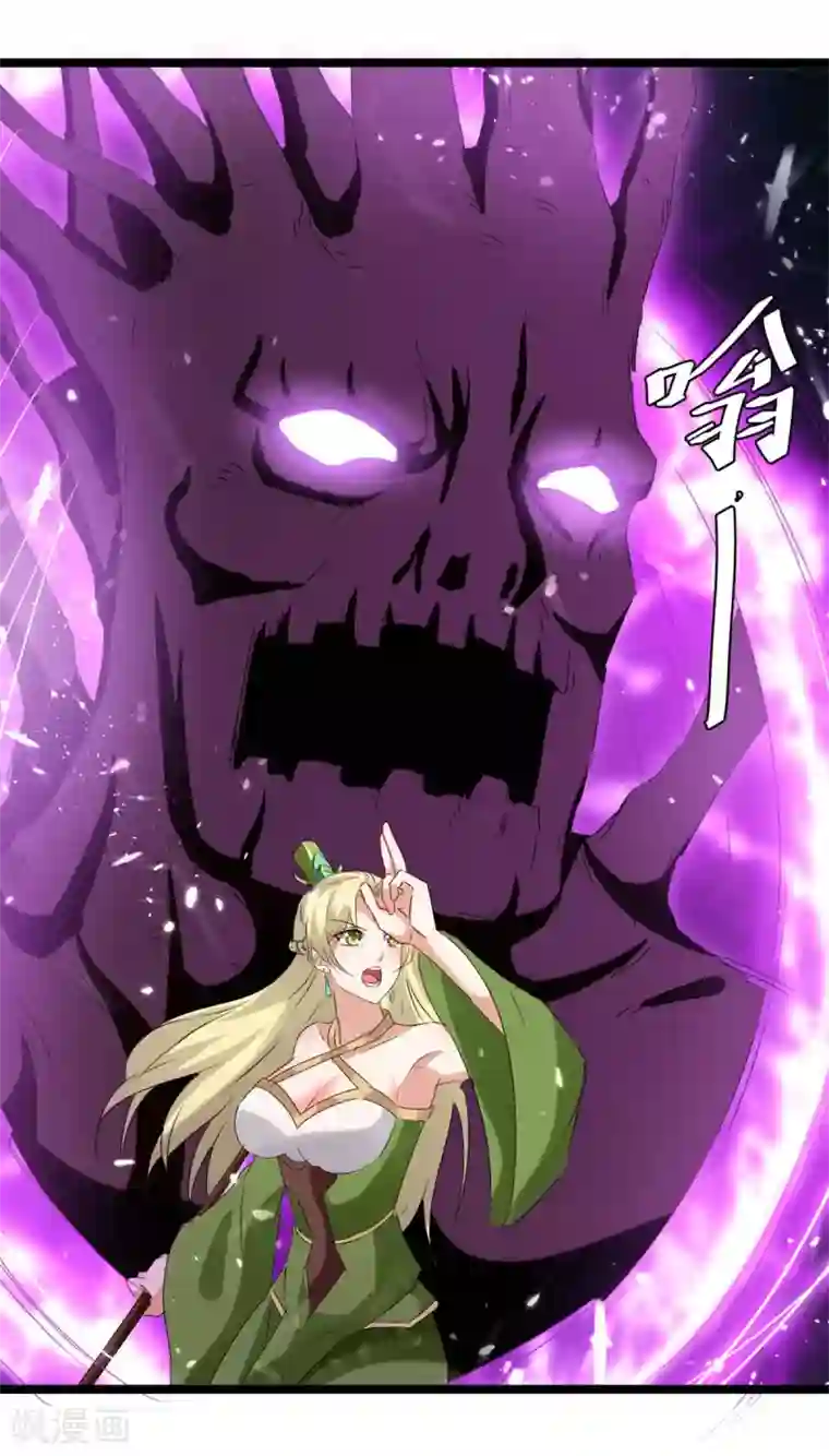 最强升级第183话 进军大墟之森