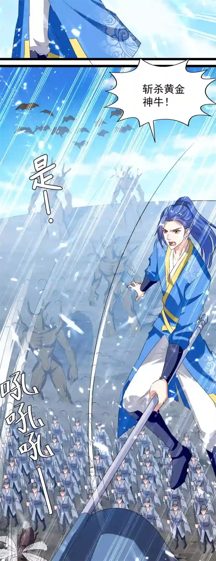 最强升级第183话 进军大墟之森