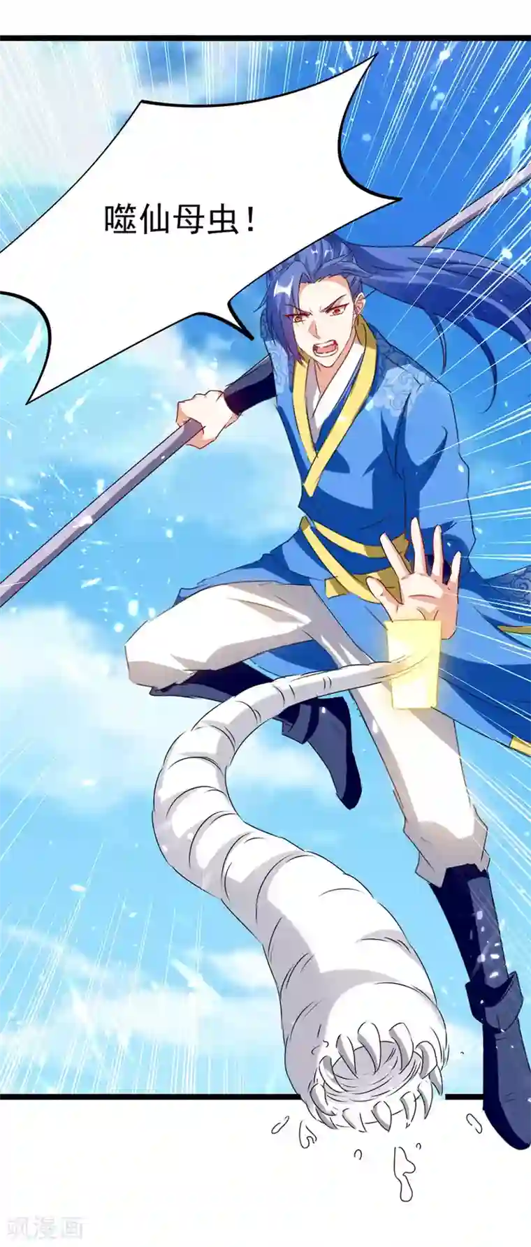 最强升级第183话 进军大墟之森