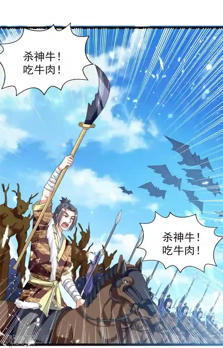 最强升级第183话 进军大墟之森