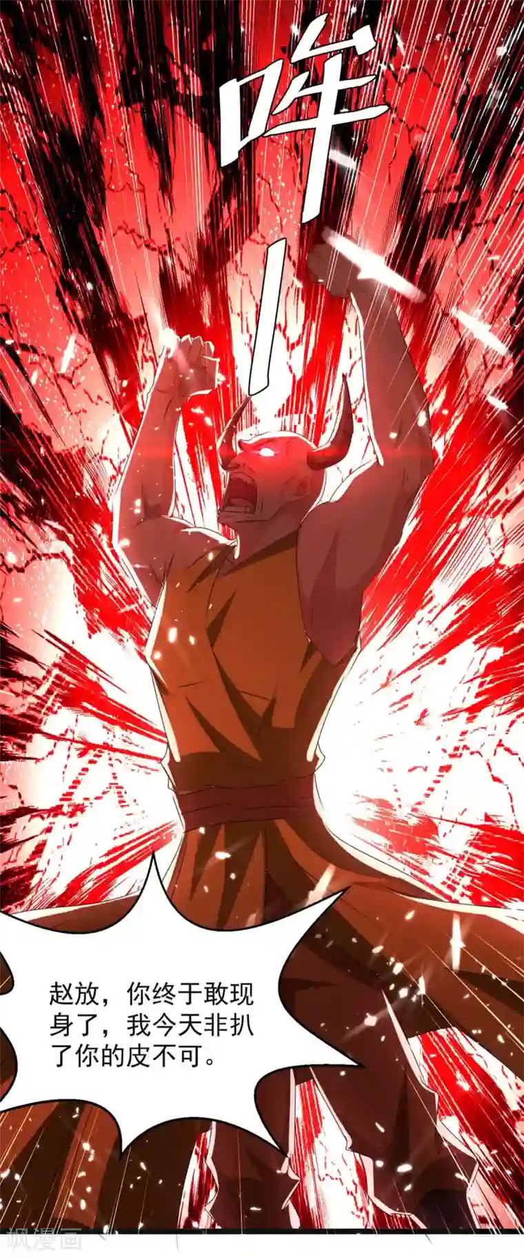 最强升级第183话 进军大墟之森