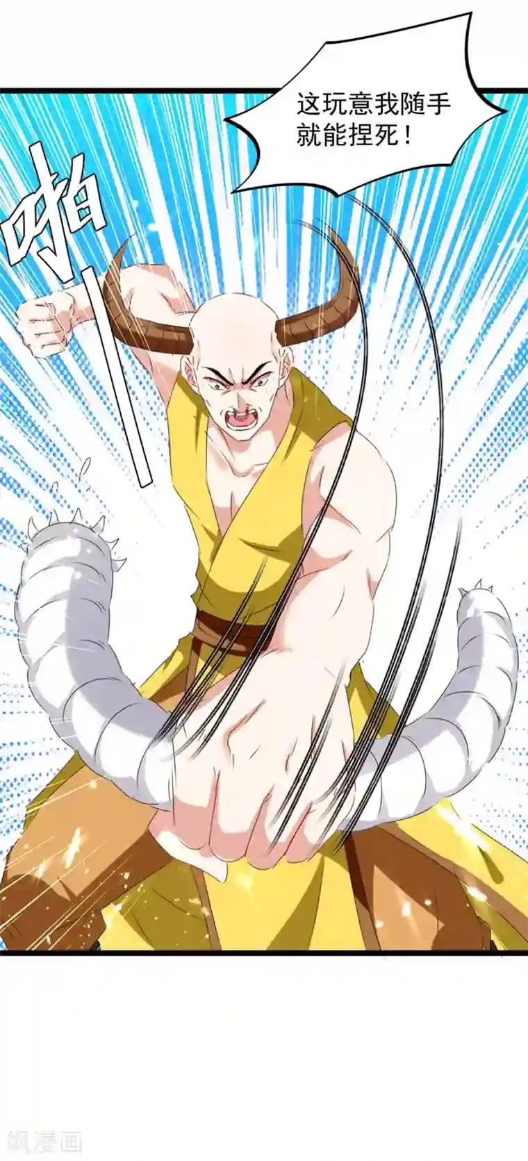 最强升级第184话 打回原形