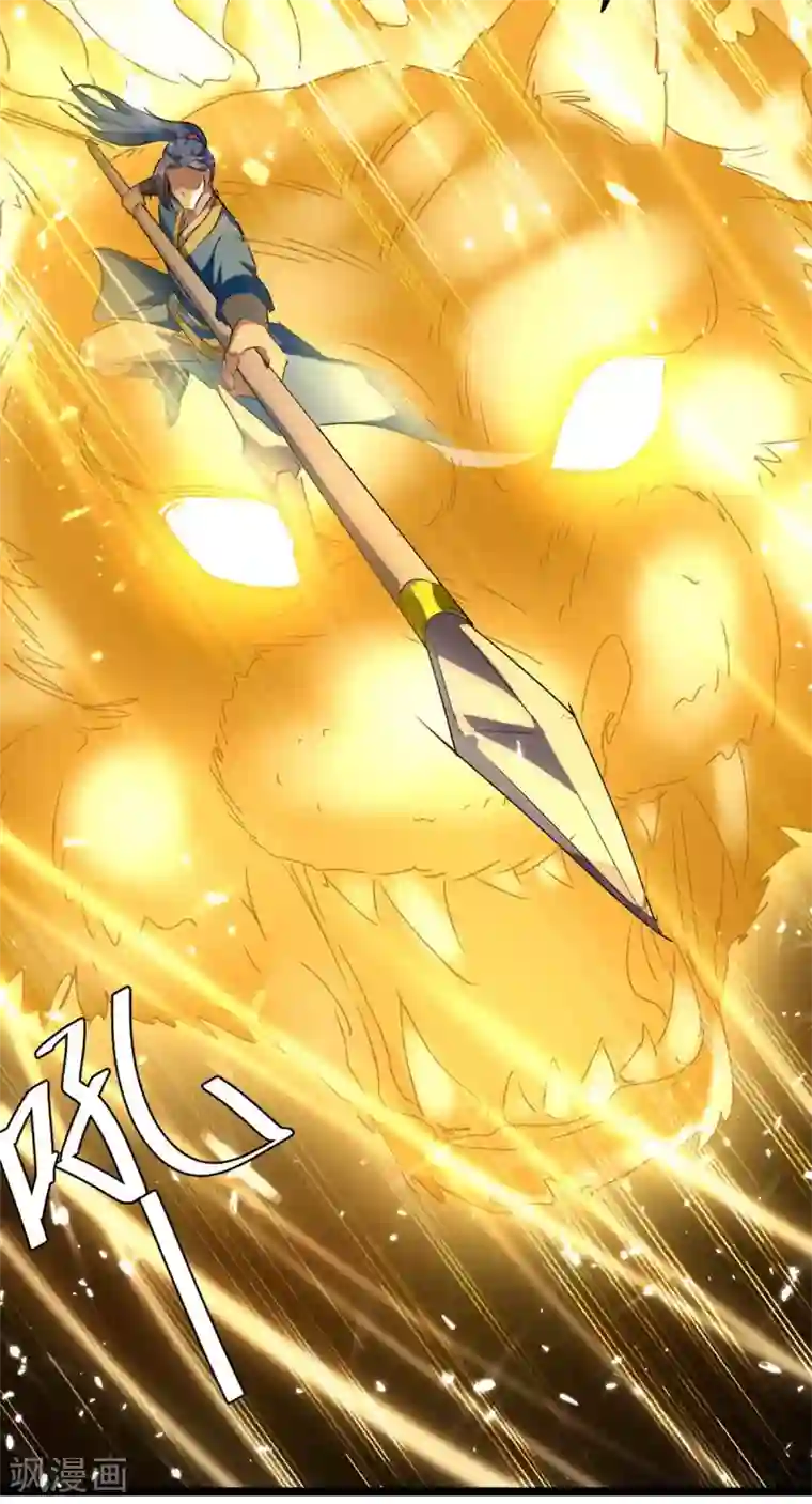 最强升级第184话 打回原形