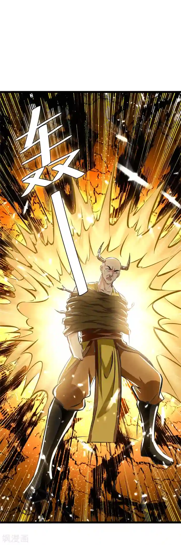 最强升级第184话 打回原形