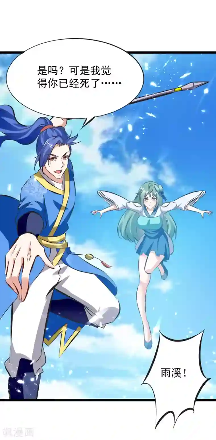 最强升级第184话 打回原形