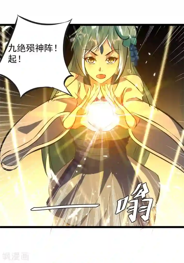 最强升级第184话 打回原形