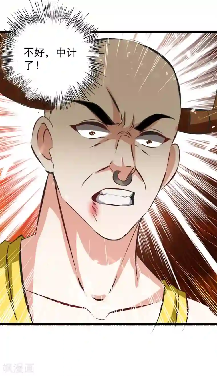 最强升级第184话 打回原形