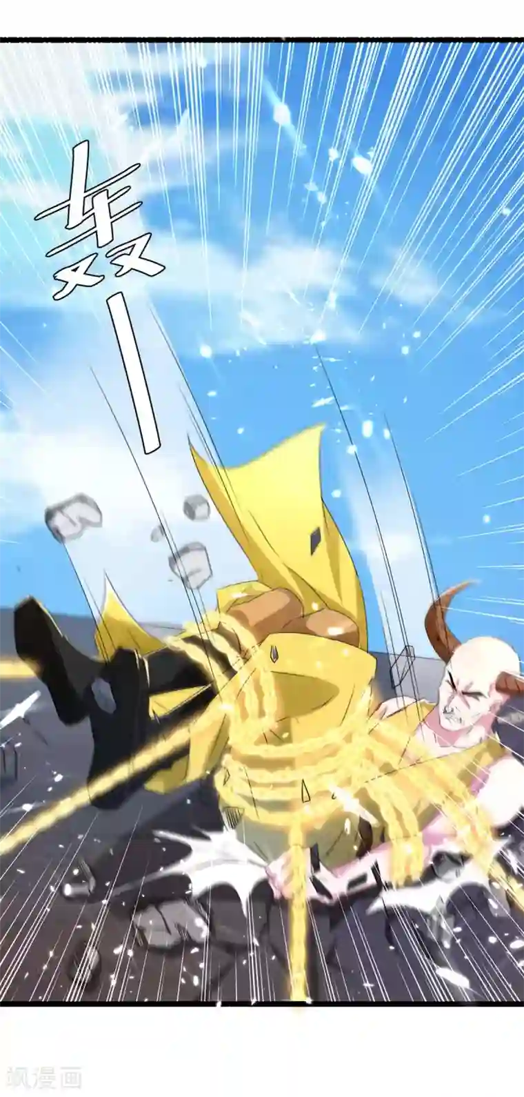 最强升级第184话 打回原形