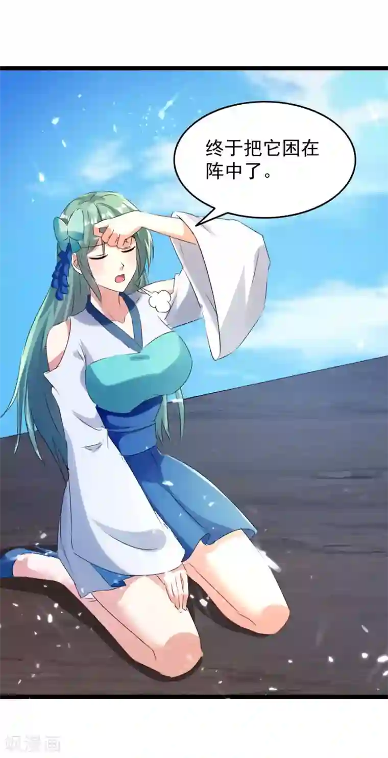 最强升级第184话 打回原形