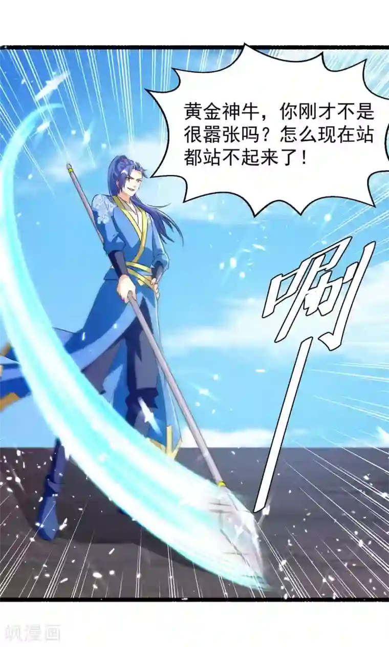 最强升级第184话 打回原形