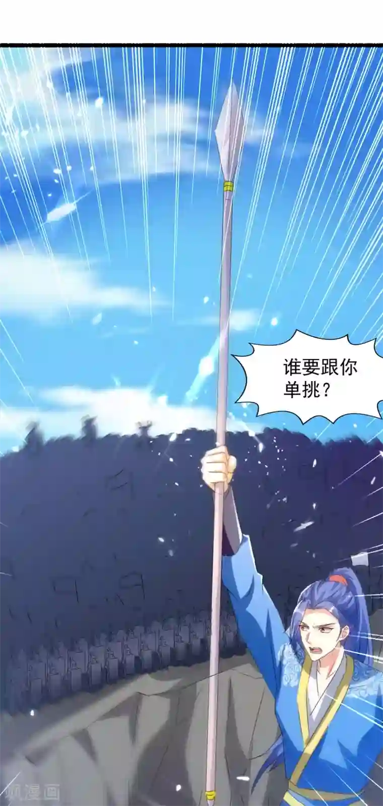 最强升级第184话 打回原形