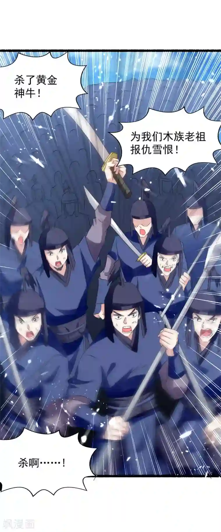 最强升级第184话 打回原形