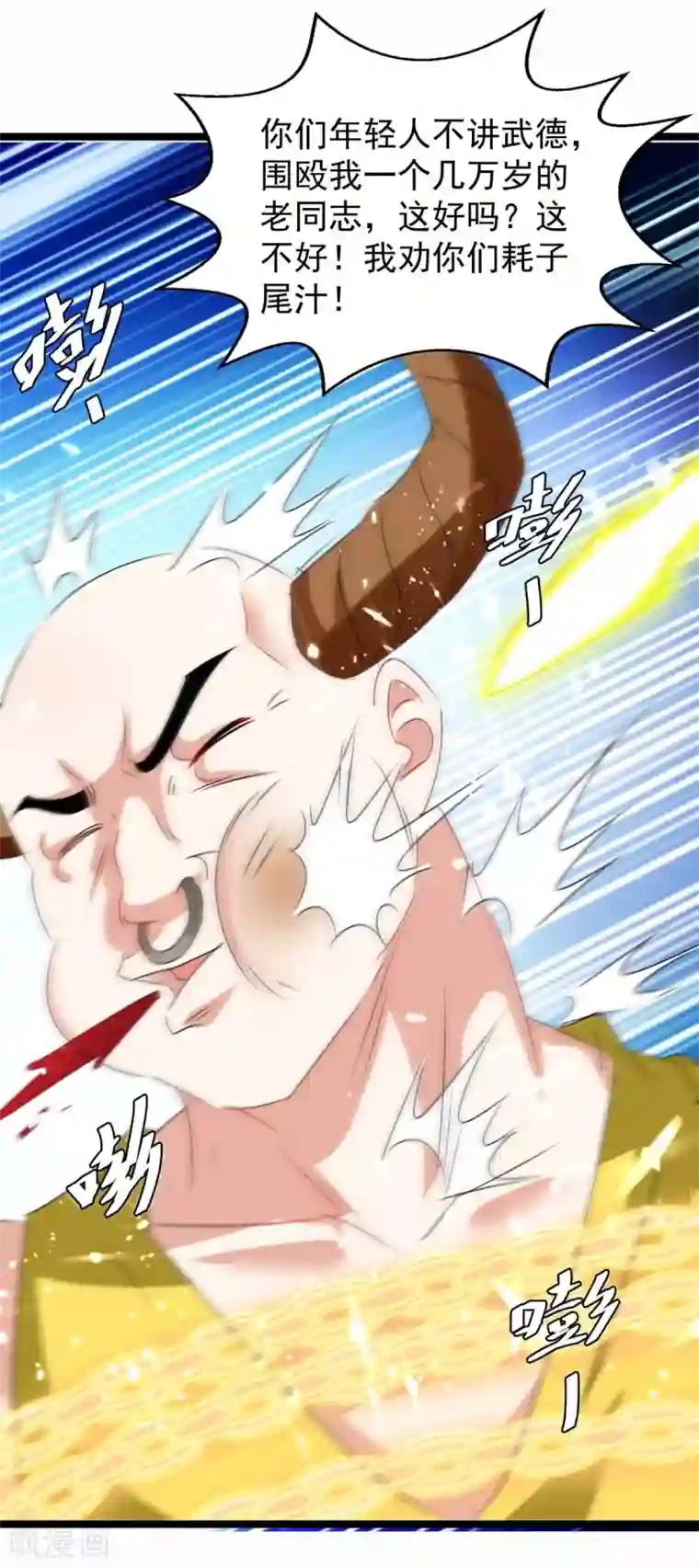 最强升级第184话 打回原形